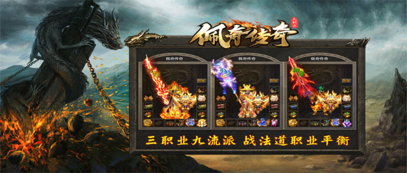 佩奇传奇九职业手游无广告版图3