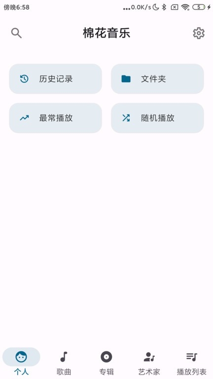 棉花音乐最新版(3)
