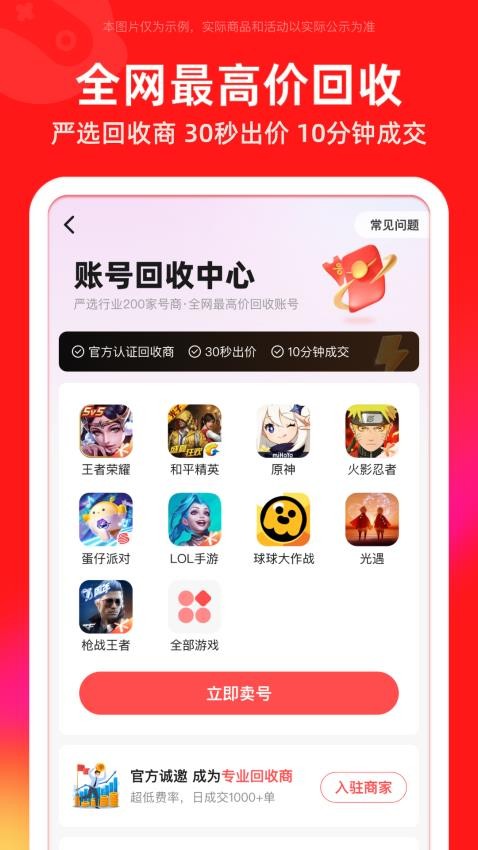 买号吧安卓版图2