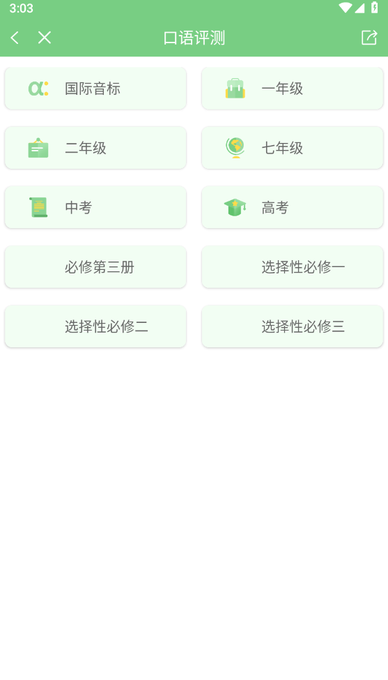 爱点读图2