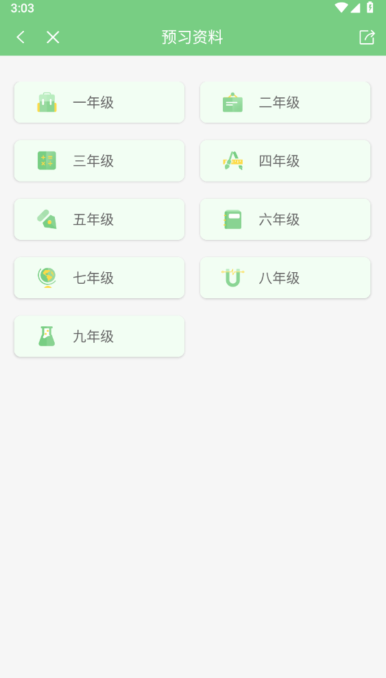 爱点读图4
