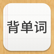 贝壳单词 v1.0.4