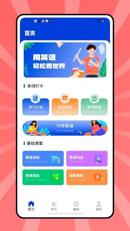 贝壳单词图1