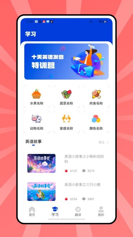 贝壳单词图2