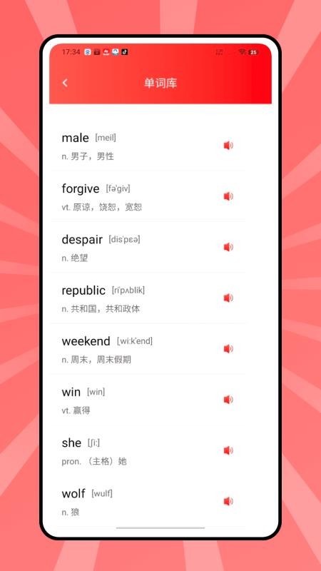 贝壳单词图3