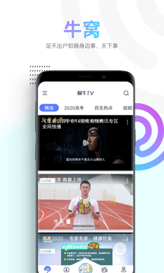 蜗牛视频免费版图1