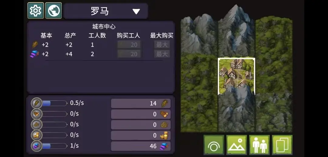 我来当国王截图2