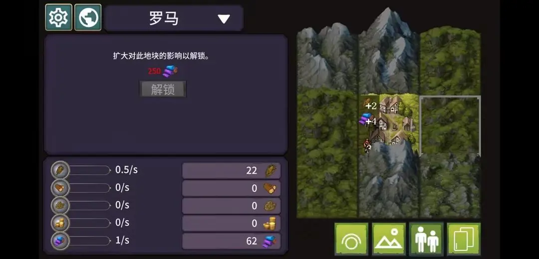 我来当国王截图4