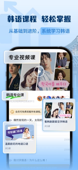 韩语翻译助手最新版图1