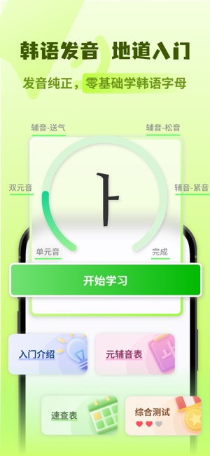 韩语翻译助手最新版图2