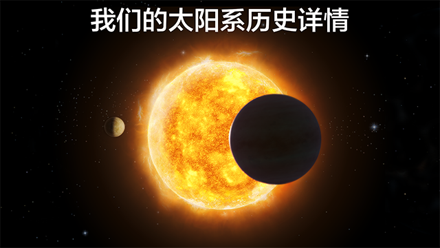宇宙探索2(3)