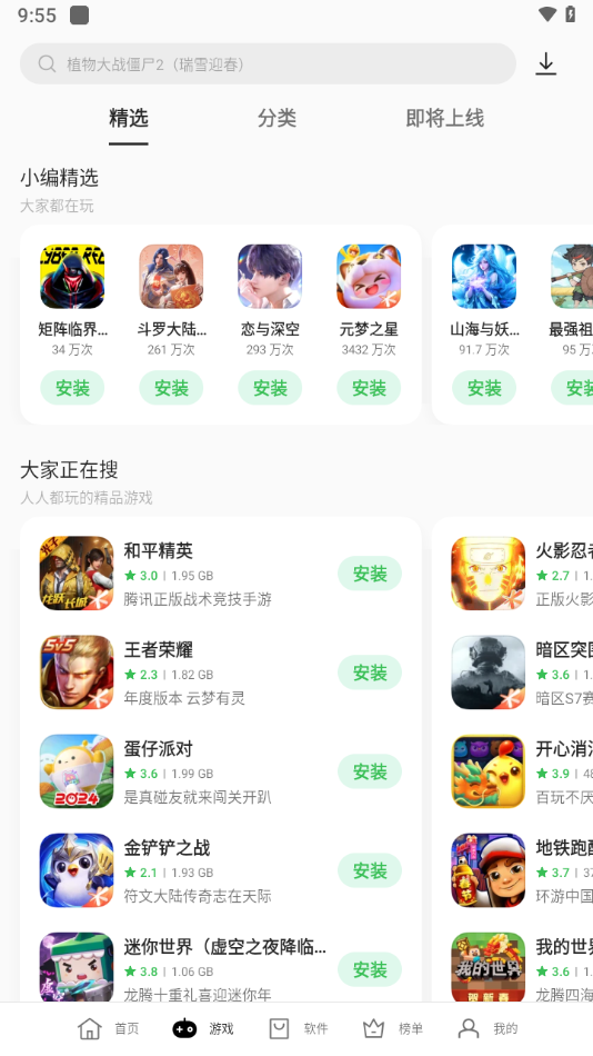 oppo游戏中心(3)