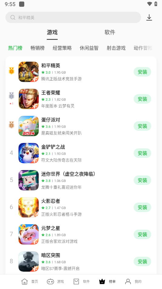 oppo游戏中心(4)