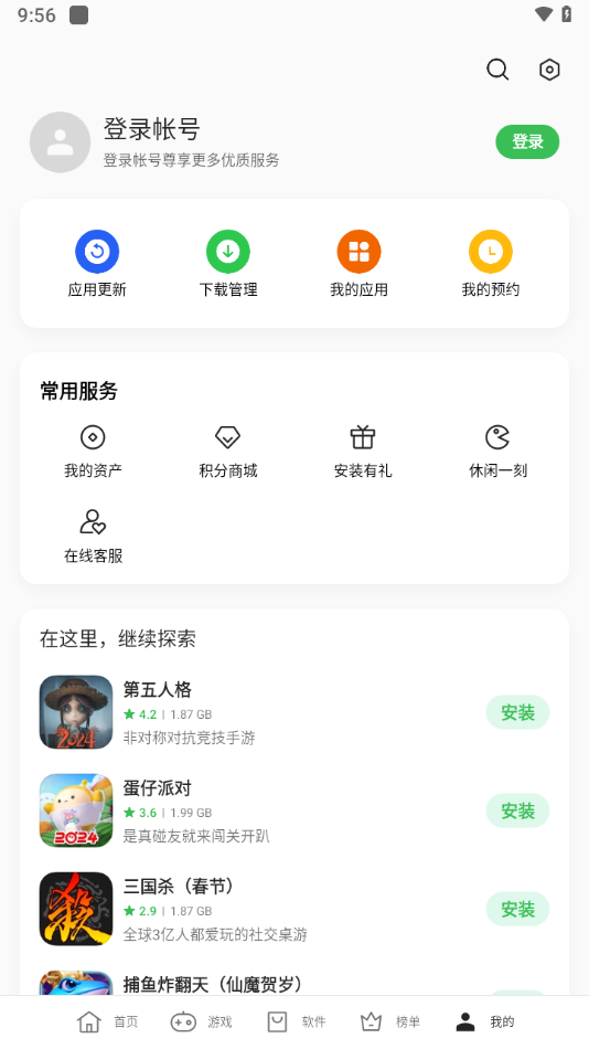 oppo游戏中心(5)