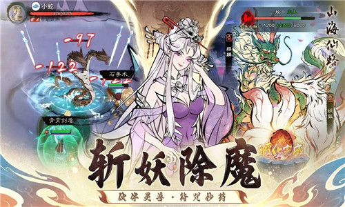 山海仙路游戏官方最新版截图2