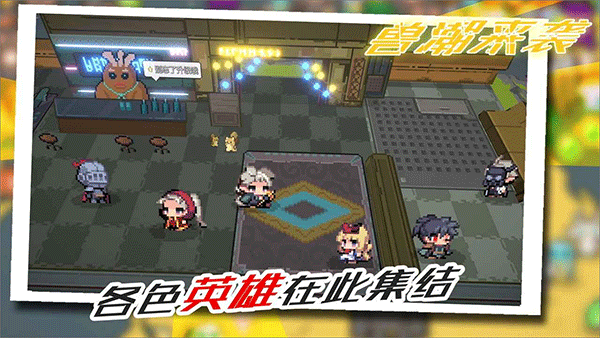 兽潮来袭游戏(4)