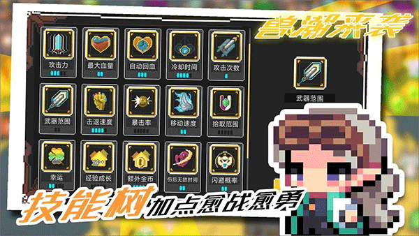 兽潮来袭游戏(5)