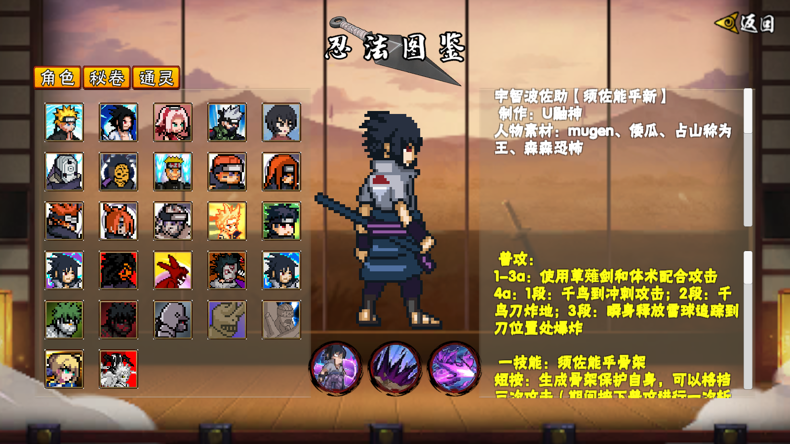 像素火影解斑手机正版图2