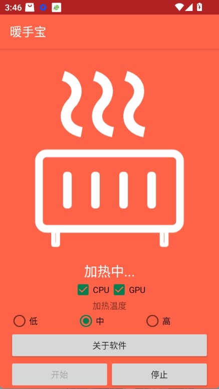 暖手宝(2)