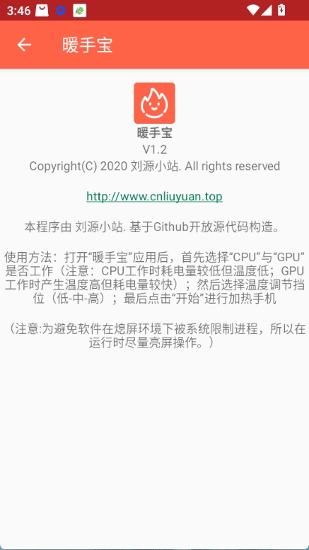 暖手宝(3)