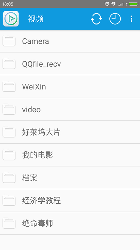 完美视频播放器安卓版图3