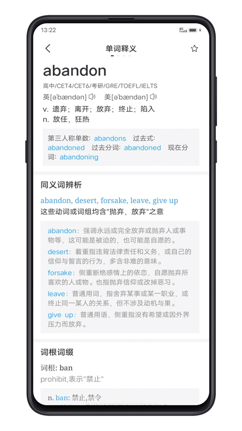 点学英语安卓版图3