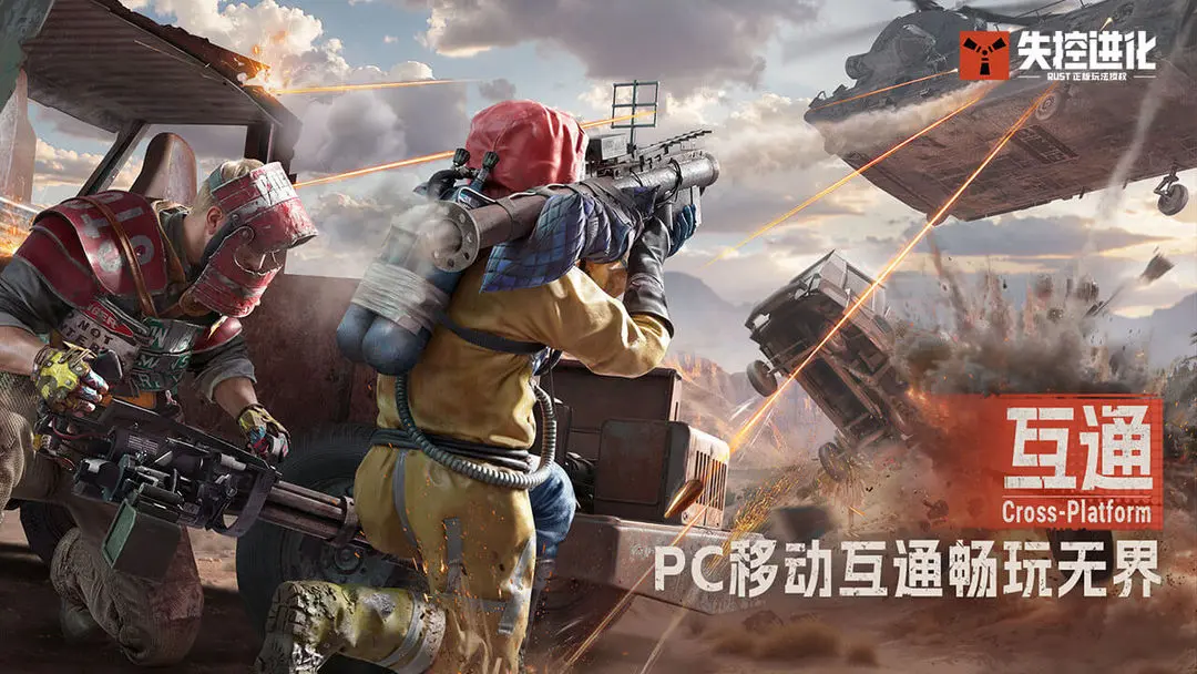 失控进化