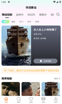 华派视听图3