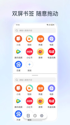 分屏浏览器官方正版图3