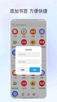 分屏浏览器官方正版图4