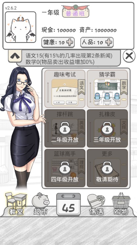 零花钱大作战安卓官方版截图3