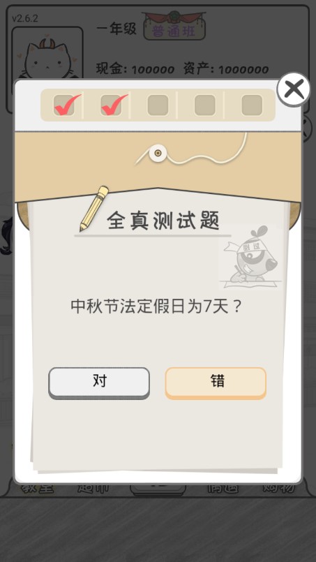 零花钱大作战安卓官方版图5