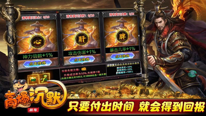 战马高爆沉默官方最新版图3