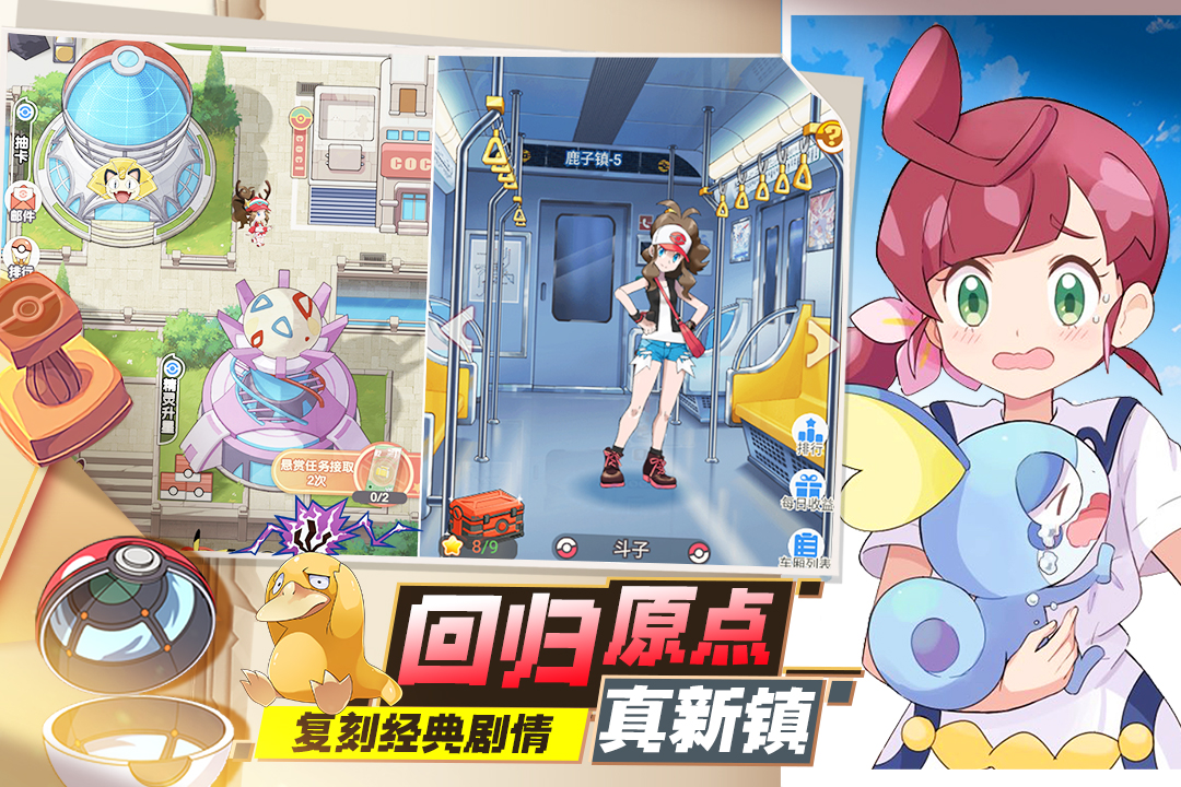 口袋王牌安卓直装版截图3