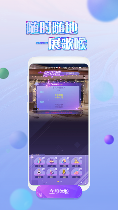 掌上炫舞截图3