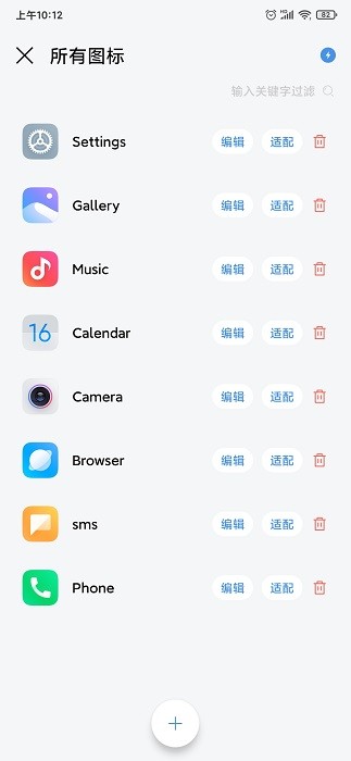 做你的图标包新版图3