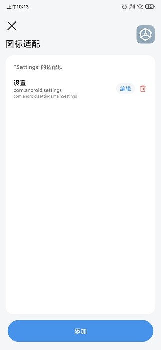做你的图标包新版图4
