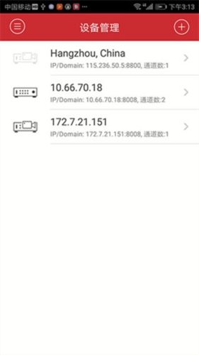 海康威视监控(5)