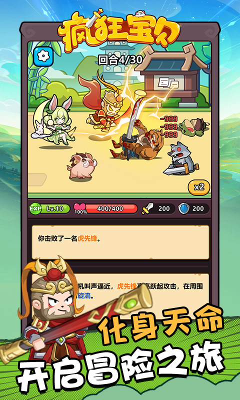 游戏截图