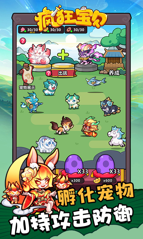 游戏截图