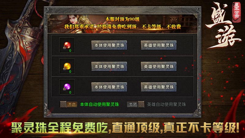 盛游180星王合击游戏安装包图5