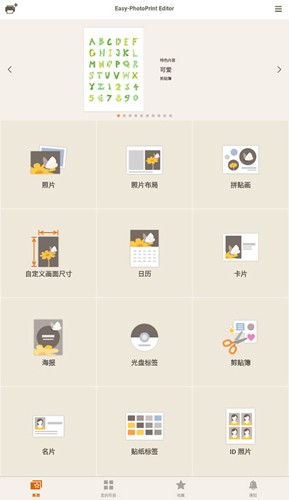 佳能照片助手图3