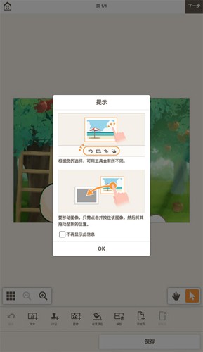 佳能照片助手图2
