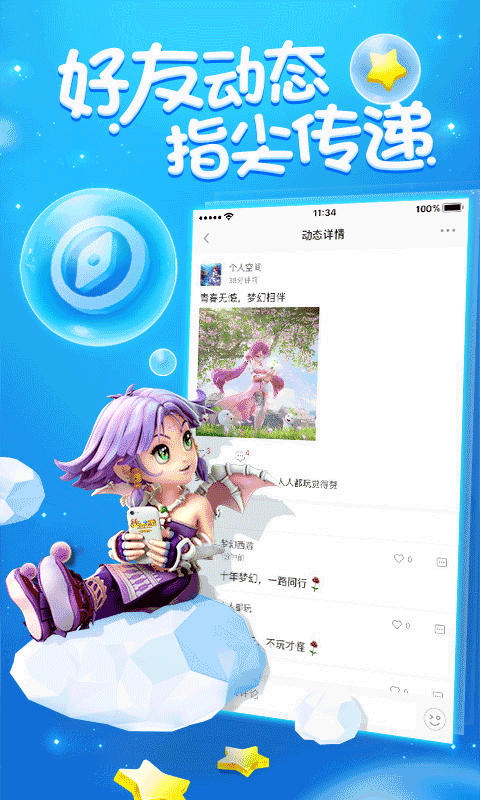 梦幻西游助手图4