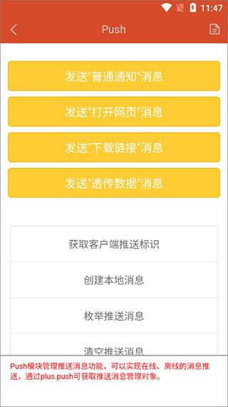 hbuilder最新版图2
