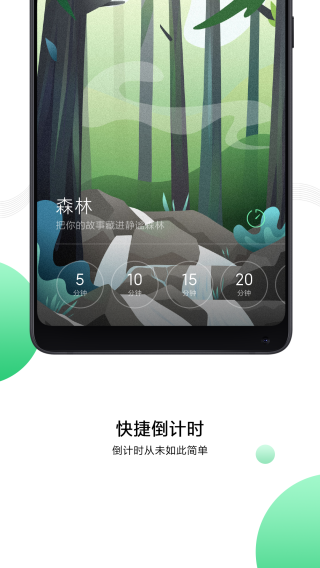 小米白噪音正版(2)