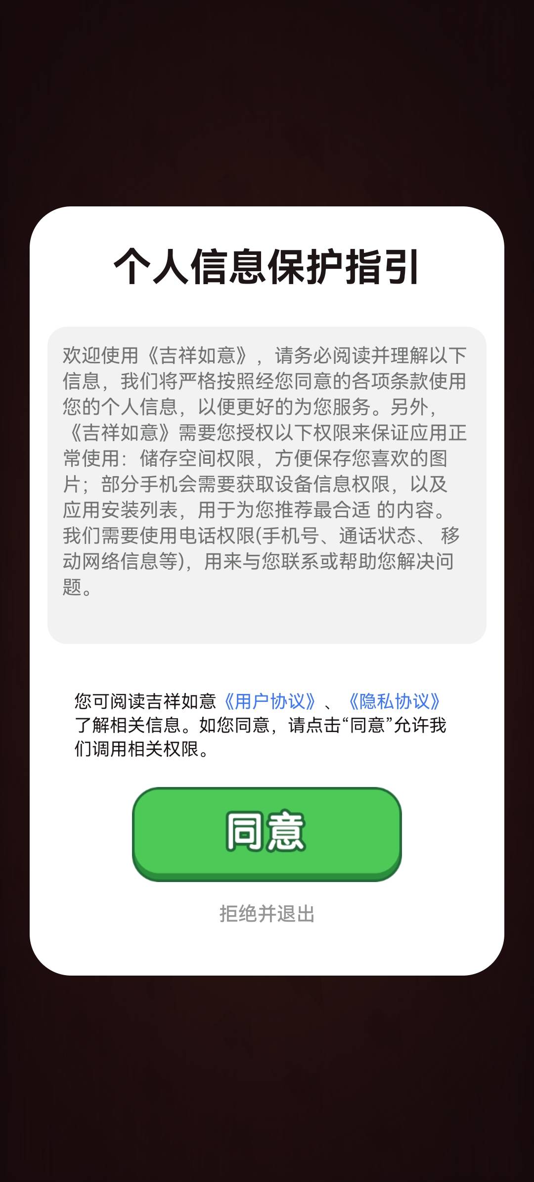 吉祥如意正版(1)