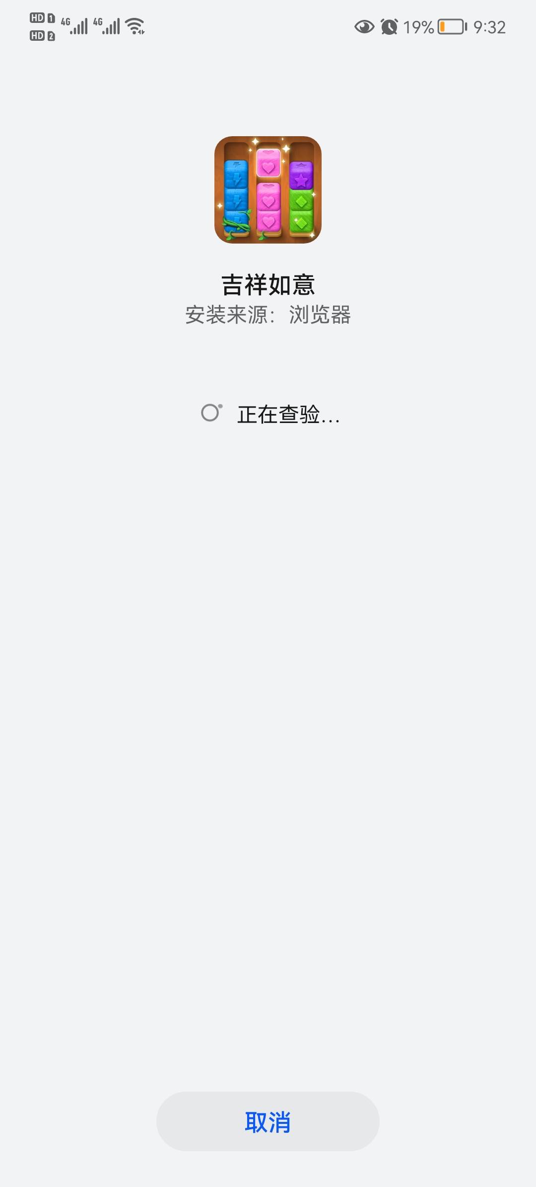 吉祥如意正版(3)