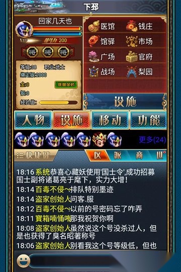 汉风幻想三国OL游戏