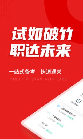 播音主持人考试聚题库(1)